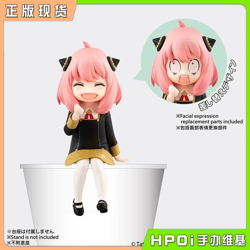 【hpoi现货】furyu 间谍过家家 阿妮娅 可替换脸 泡面压 景品手办
