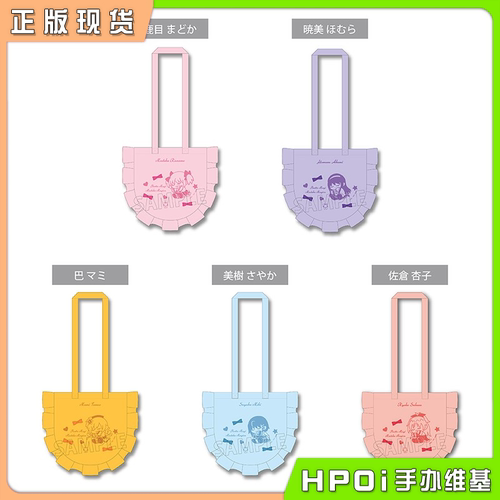 魔法少女小圆收纳包褶边托特包