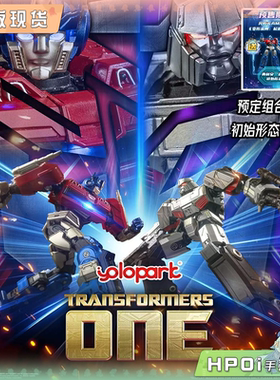 【Hpoi现货】yolopark AMK PRO 变形金刚起源 擎天柱 威震天 模型