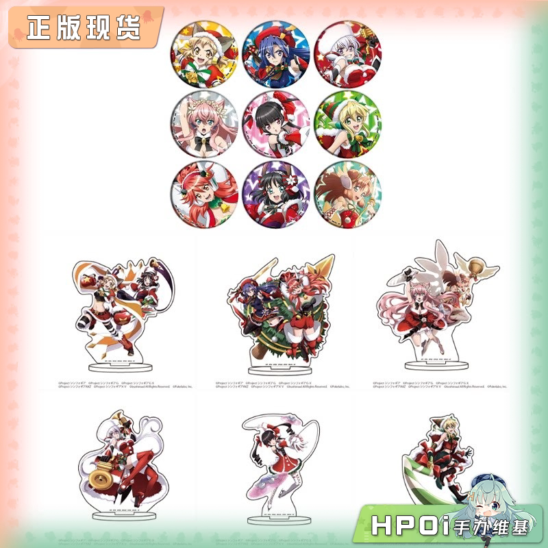 A3 战姬绝唱 XV系列 圣诞节 徽章 角色立牌 周边