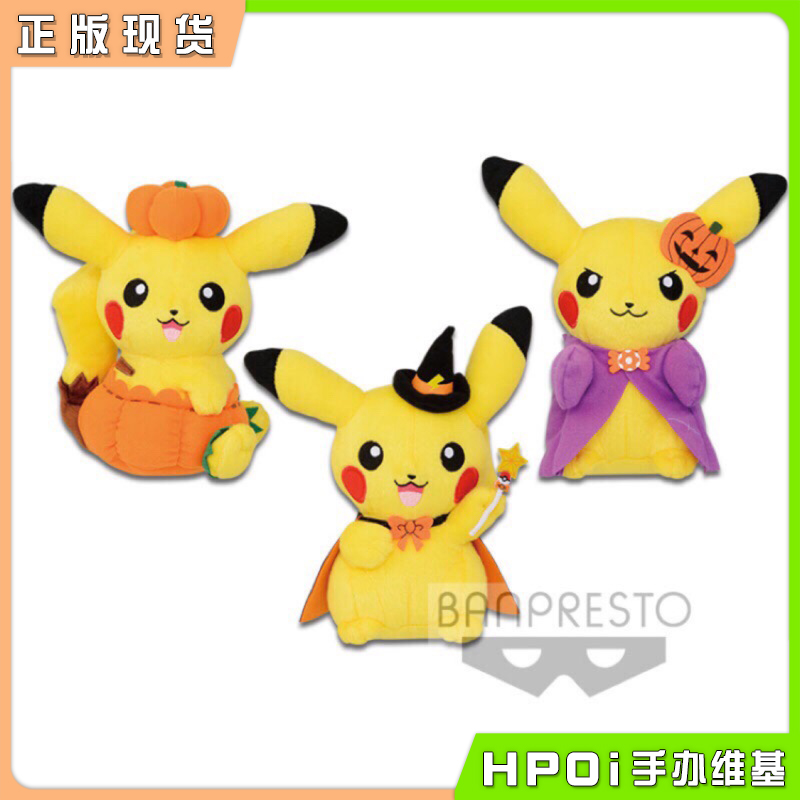 皮卡丘毛绒精灵宝可梦玩偶公仔