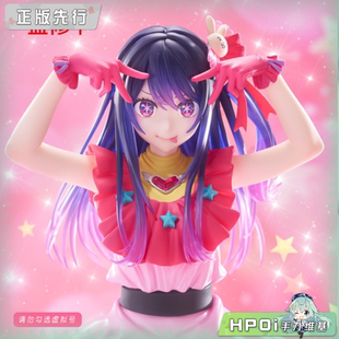 【Hpoi定金】我推的孩子 T-most 小爱 星野爱 景品 手办