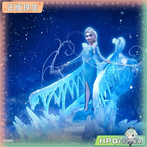 【Hpoi现货】Iron Studios 1/10 冰雪奇缘 艾莎 雕像 手办