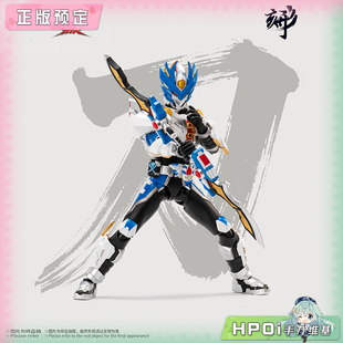 【Hpoi定金】异次元重工 铠甲勇士刑天 形刻系列 疾电飞影 手办