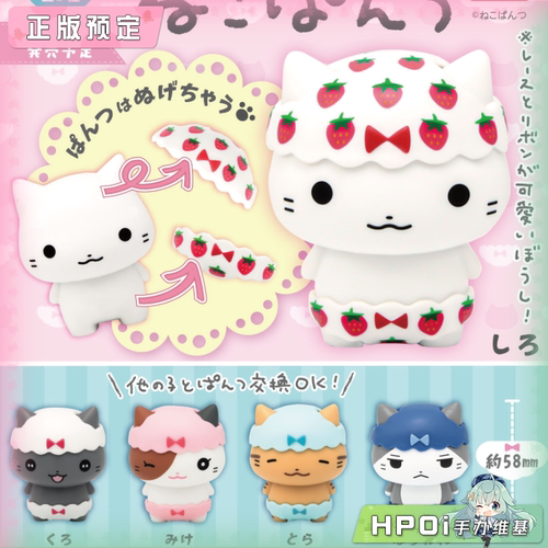 【Hpoi定金】TOYS CABIN 内裤猫猫 普通扭蛋 Q版 手办