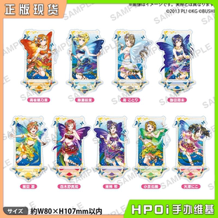 【Hpoi补款】Bushiroad LoveLive 缪斯 妖精之国 闪立牌 周边