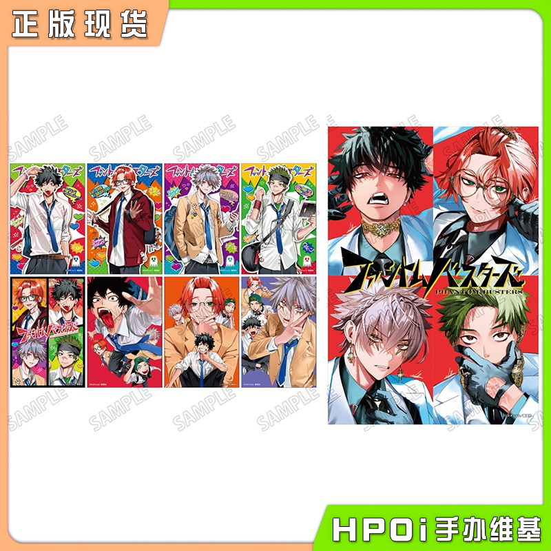 Medicos 幻影敢死队 恶灵克星 卡片套装 海报 周边