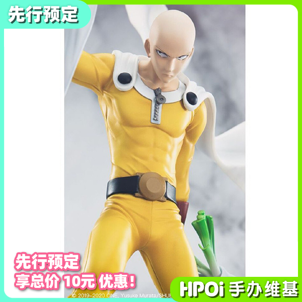 先行预定一拳超人琦玉老师手办