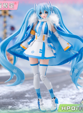 【Hpoi定金】圣斯基  piapro 初音未来系列 雪未来 拼装模型手办