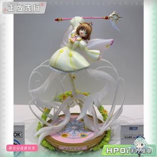 【Hpoi定金】PROOF  魔卡少女樱 木之本樱  soar 手办