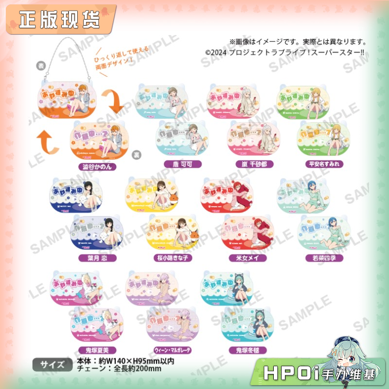 Bushiroad LoveLive 星团 居家服 亚克力门牌 周边