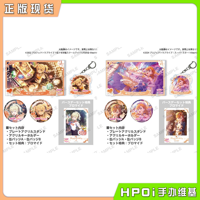 Bushiroad LoveLive 奇迹演唱会 生日纪念套装 周边