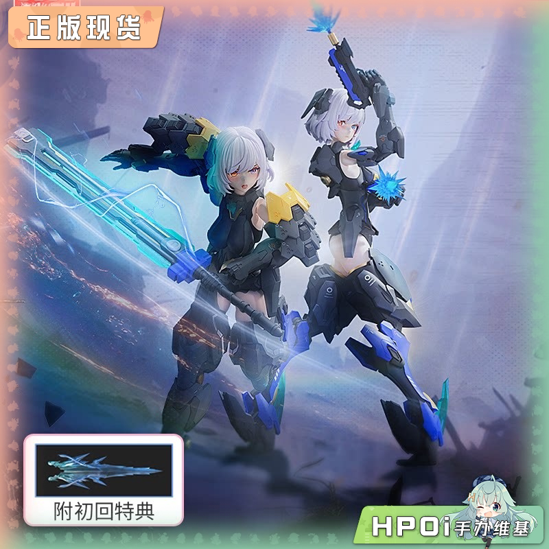 【Hpoi补款】开天机创 机动天使 黑天鹅 艾丽西亚 拼装机娘 模型