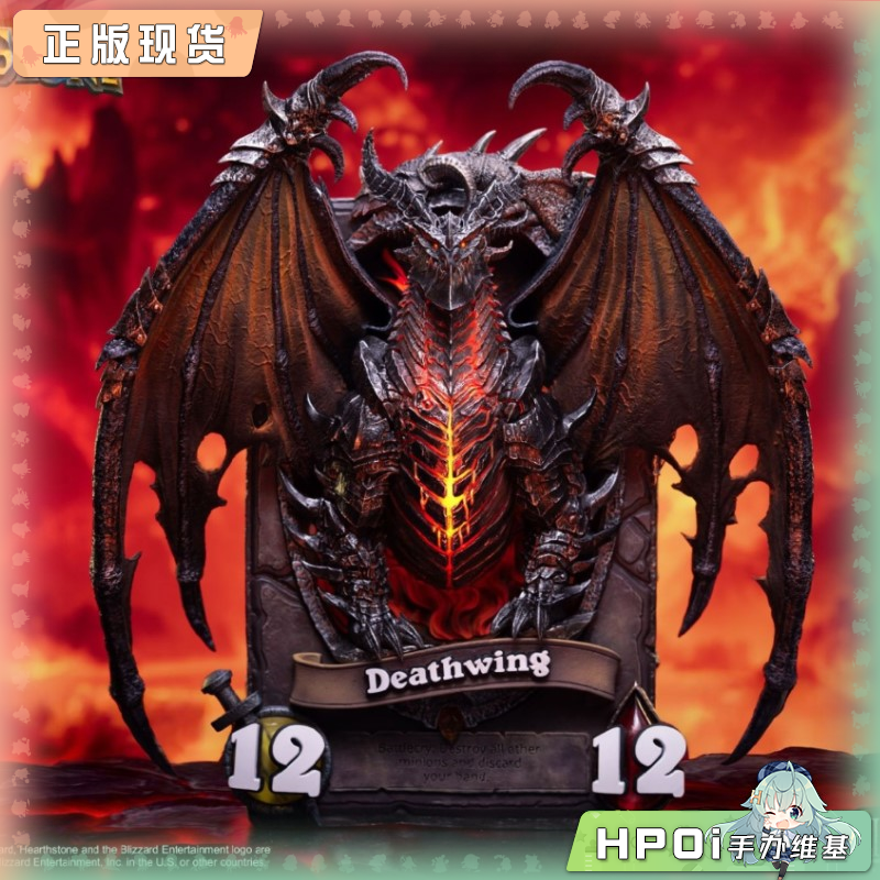 HEX Collectibles 暴雪 炉石传说 死亡之翼 卡牌雕像