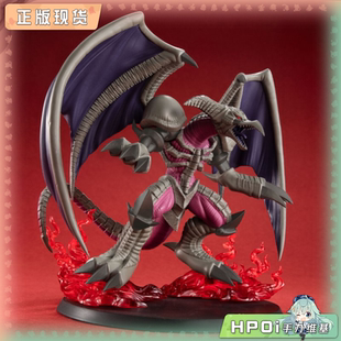 暗黑魔龙 手办 怪兽年代记 游戏王 Hpoi补款 MegaHouse