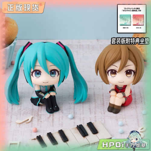 【Hpoi现货】MegaHouse初音未来 Look Up 初音未来 MEIKO Q版手办