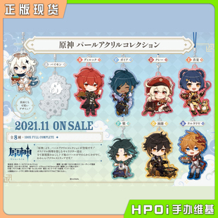 【Hpoi现货】SOL 原神 珍珠亚克力挂件 魈总达达利亚钟离 周边