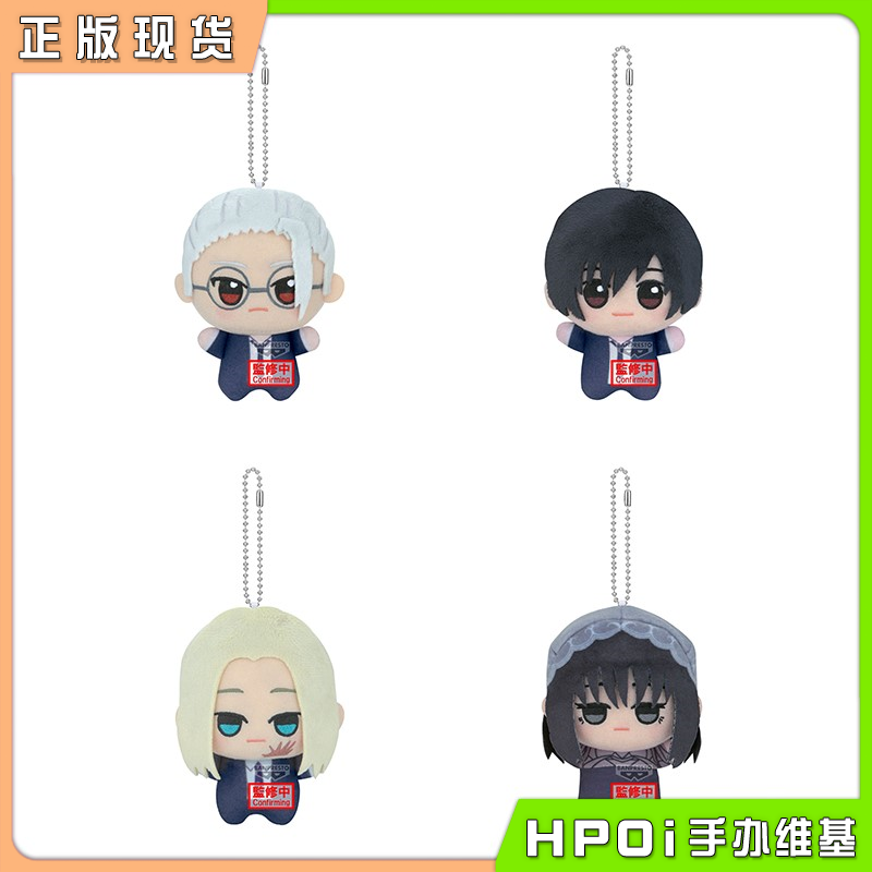 眼镜厂 坂本日常 努努 vol2 Q版毛绒玩偶挂件