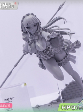 【Hpoi定金】Kiwi Toys 赤枪 女仆 手办