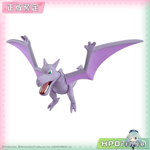 【Hpoi定金】万代拼装 宝可梦 化石系列收藏 化石翼龙 模型手办