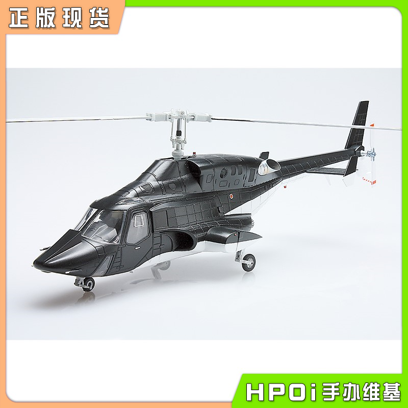 青岛社 1/48 飞狼 透明机身 Ver 拼装模型 手办