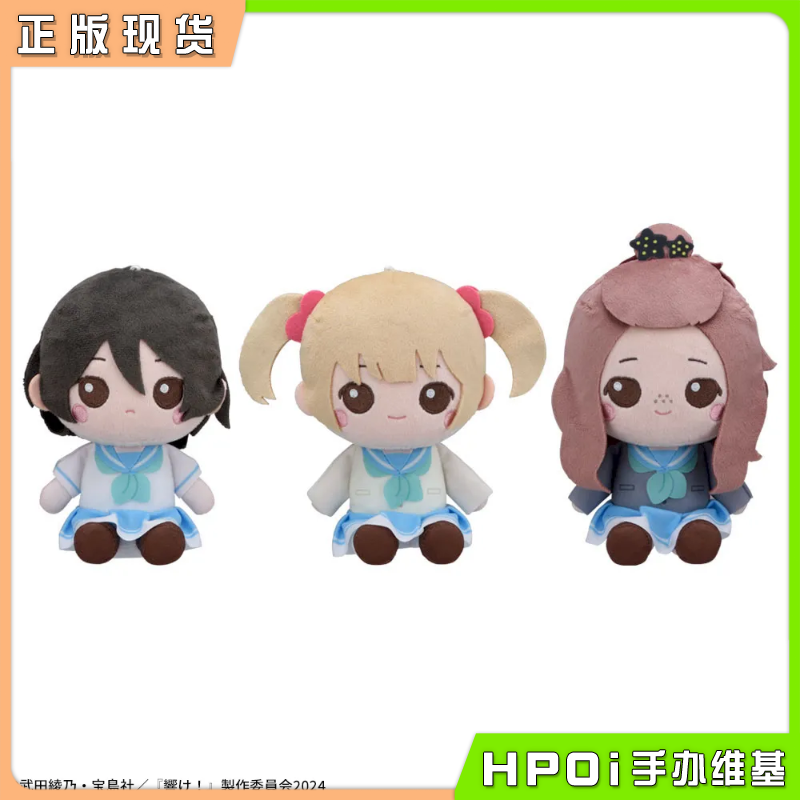 【Hpoi现货】SEGA 世嘉 吹响吧上低音号 毛绒玩偶娃娃 Vol.6 周边