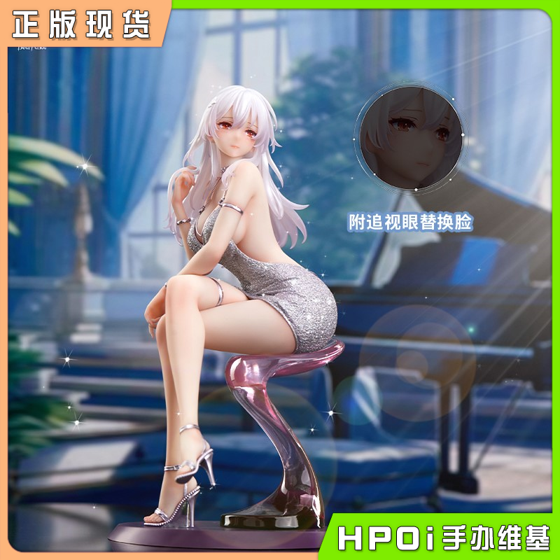 【Hpoi现货】BearPanda 礼服 赛琳娜 追视眼 1/6 手办