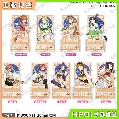 【Hpoi现货】Bushiroad Love Live缪斯 火锅派对闪亚克力立牌周边