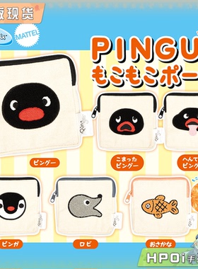 【Hpoi现货】QUALIA扭蛋 PINGU 企鹅 收纳 小钱包 周边