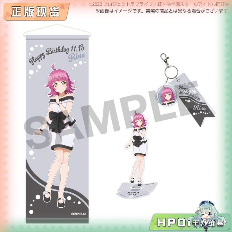 BNFW lovelive 虹咲 天王寺璃奈 25庆生套装 周边