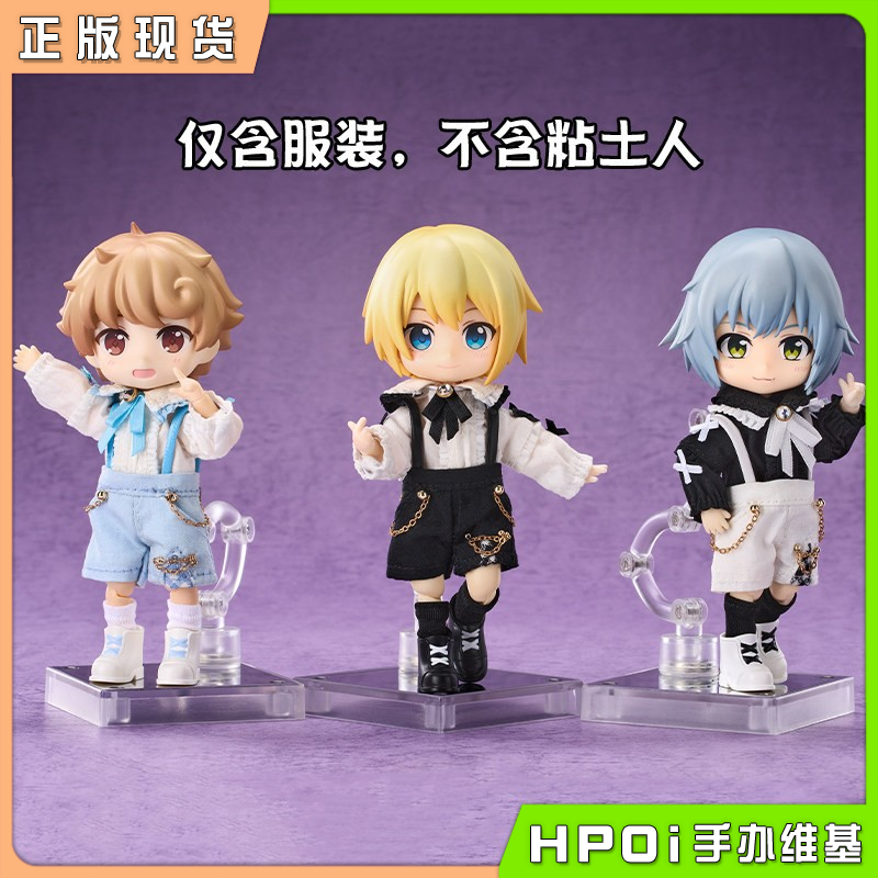 GSC 服装套组 背带裤套装 粘土娃配件 道具