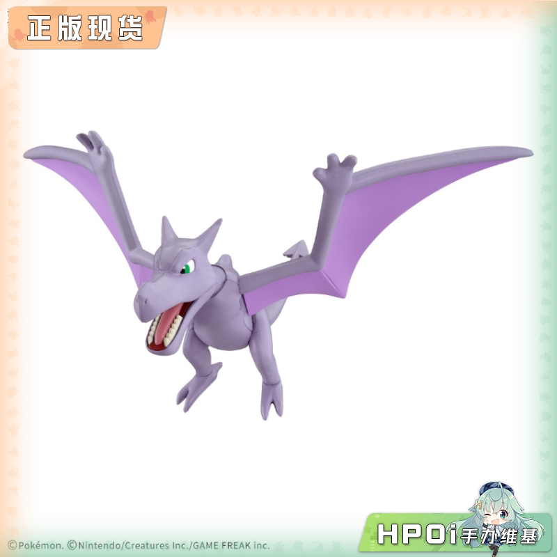 万代拼装 宝可梦 化石系列收藏 化石翼龙 模型手办