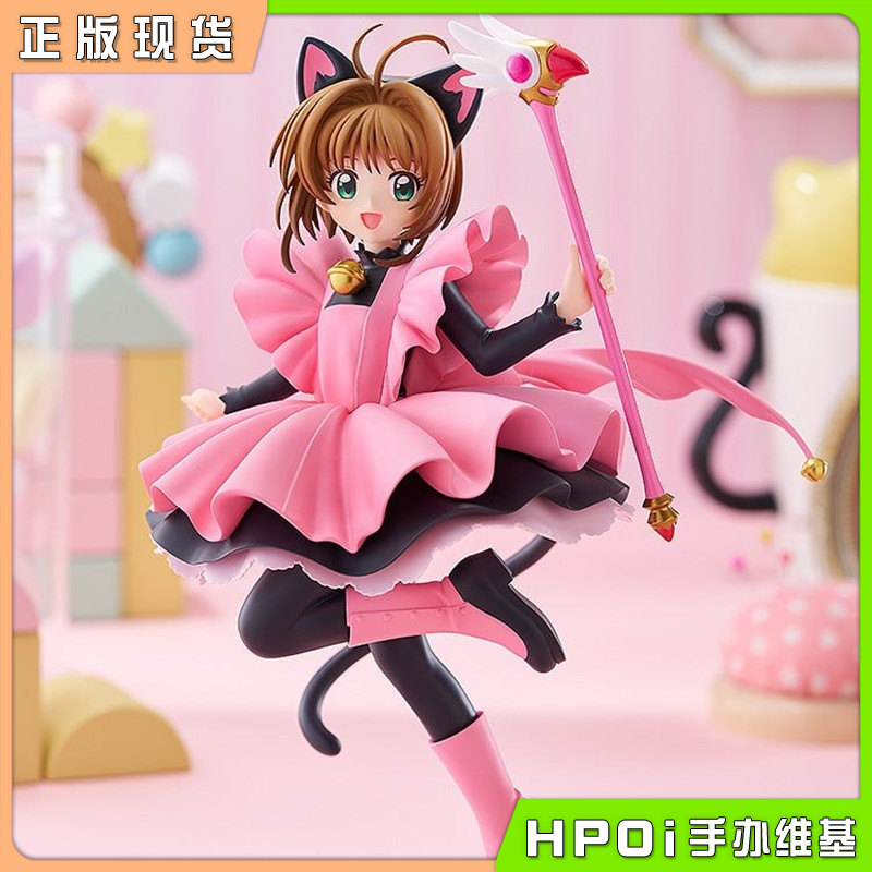 GSC 魔卡少女樱 木之本樱 PUP 黑猫风格服装 L手办