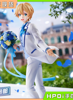 【Hpoi现货】eStream 刀剑神域 尤吉欧 白色西装Ver 手办