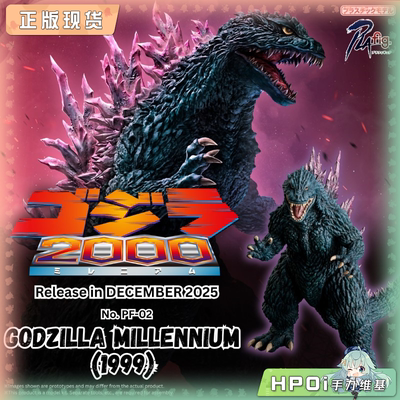 【Hpoi现货】青岛社 PLAfig 编号PF02 哥斯拉 千禧年 1999 手办