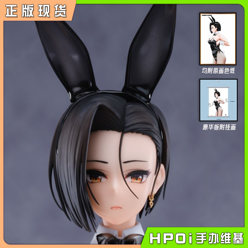 MAGI ARTS 兔女郎 矢式小姐 infinote原画 1/4 手办