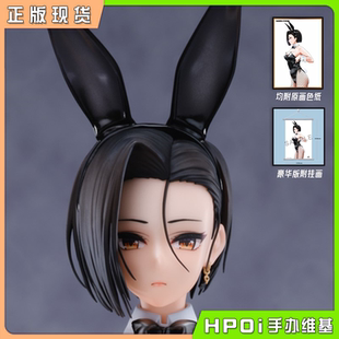 小姐 手办 MAGI infinote原画 矢式 兔女郎 ARTS Hpoi补款
