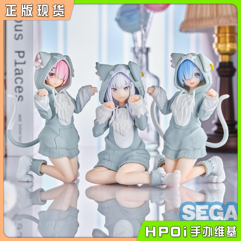 SEGA Re0 从零开始的异世界生活 毛茸茸 景品手办