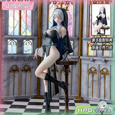 【Hpoi定金】咔哇文创 fallingcat 修女 安娜斯塔西娅 手办