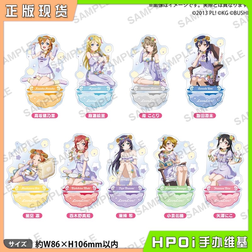 【Hpoi现货】Bushiroad LoveLive 缪斯 不可思议之国 立牌 周边