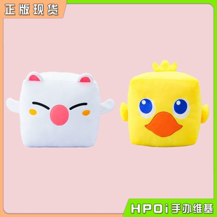 【Hpoi现货】GSC 最终幻想 莫古利 陆行鸟 方形毛绒 玩偶 公仔