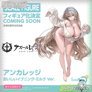【Hpoi定金】青时雨 碧蓝航线 安克雷奇 8周年版 手办