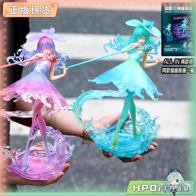 WeArtDoing 甜酒少女 玛格丽特 粉红佳人 手办