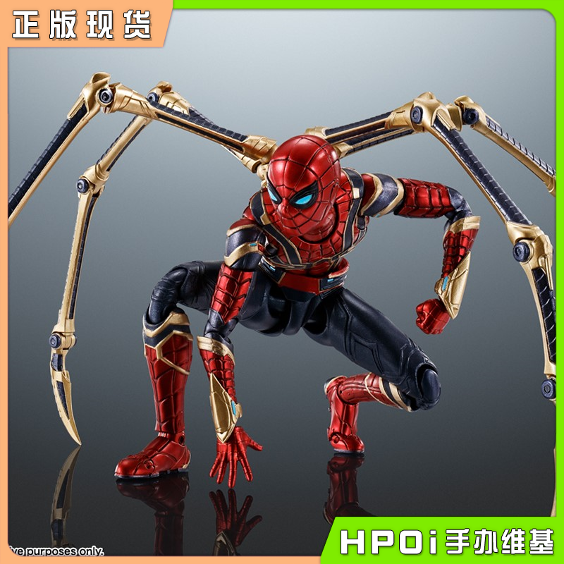 【Hpoi现货】万代 SHF 蜘蛛侠3 英雄无归 钢铁蜘蛛侠 荷兰弟 手办