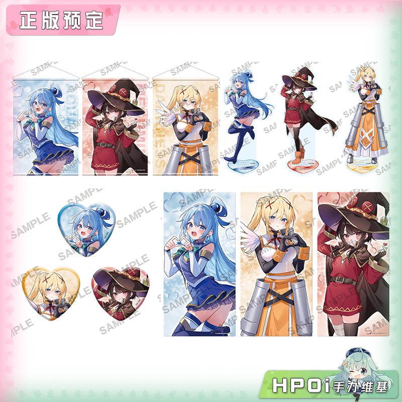 【Hpoi定金】角川 为美好的世界献上祝福 素晴 情人节2026 周边