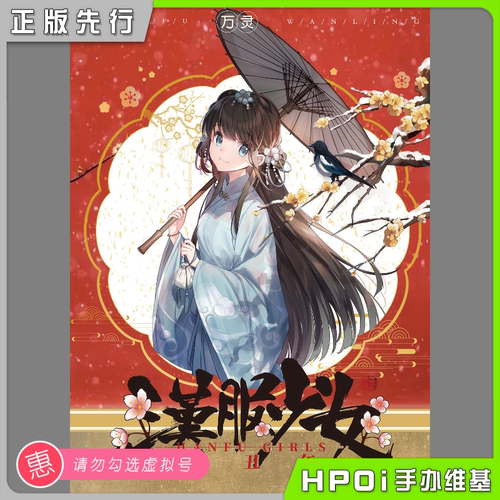 【Hpoi定金】103FACTORY 汉服少女 腊梅 喜上眉梢 Bison仓鼠 手办