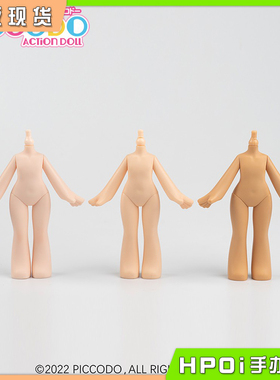 【Hpoi现货】PICCODO DOLL 原创素体 CUTE10 素体 可动人偶