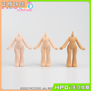【Hpoi现货】PICCODO DOLL 原创素体 CUTE10 素体 可动人偶