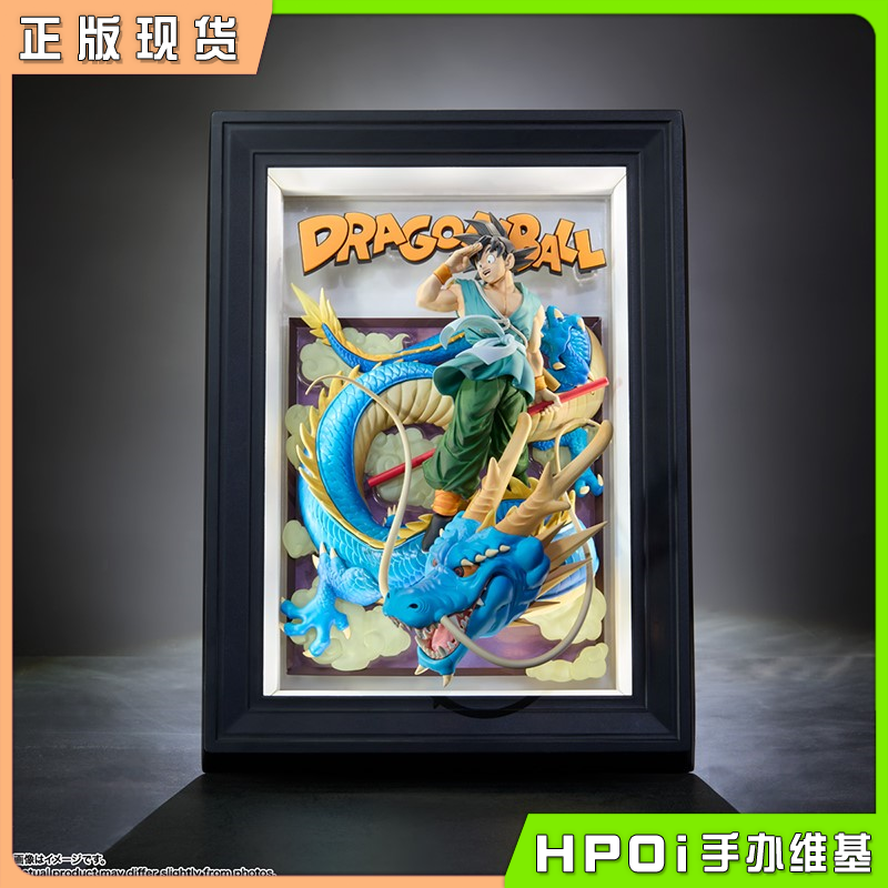 万代 TAMASHII ART 龙珠 孙悟空 龙 相框 手办