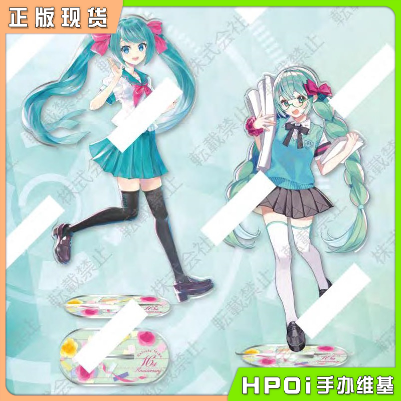 【hpoi现货】sega 初音未来 16周年演唱会 miku 亚克力立牌 周边